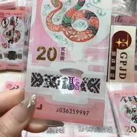 纸036359997。。。。。。。充实号豹子身