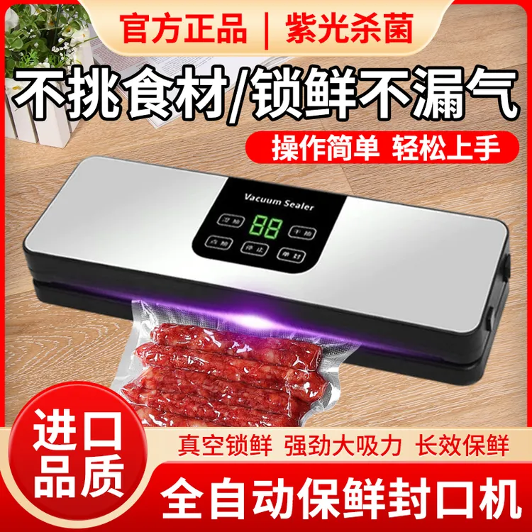 全自动数显真空一键封口机塑封干湿两用小型抽真空保鲜密封机锁鲜
