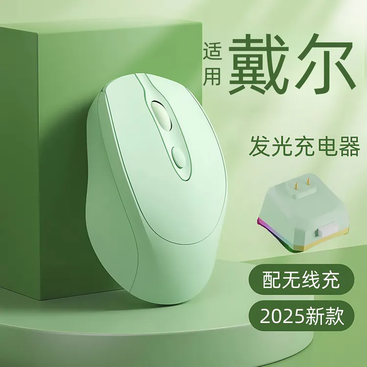 无线鼠标蓝牙双模静音可充电式笔记本台式电脑通用无线充电底座款