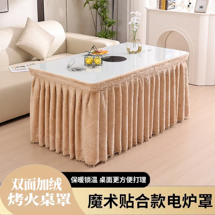 新款魔术贴双面绒烤火桌罩套正方形电炉罩长方形茶几圆形麻将机罩