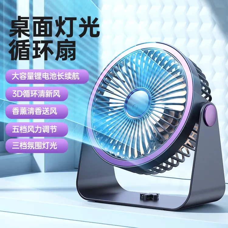 灯光桌面电风扇USB充电学生上课宿舍卧室办公室小型台式大风力