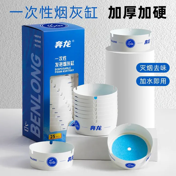 一次性烟灰缸自带灭烟沙便携阻燃防烫防飞灰办公室家用5商品图