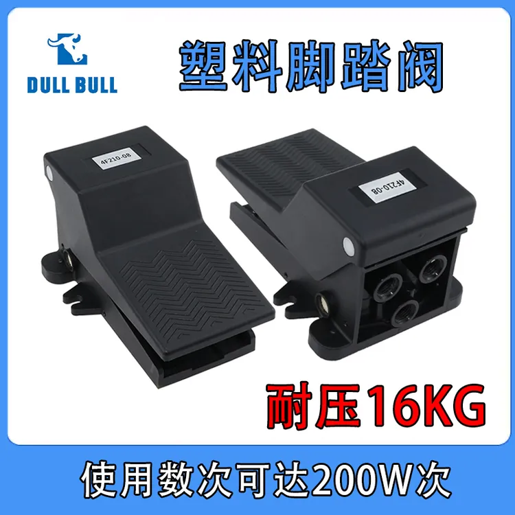 塑料气动脚踏阀开关