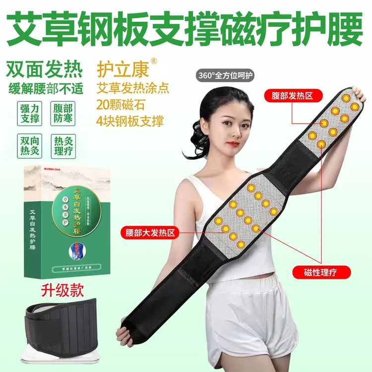 护立康钢板护腰户外运动护腰自发热护腰带腰肌劳损腰椎间盘防护