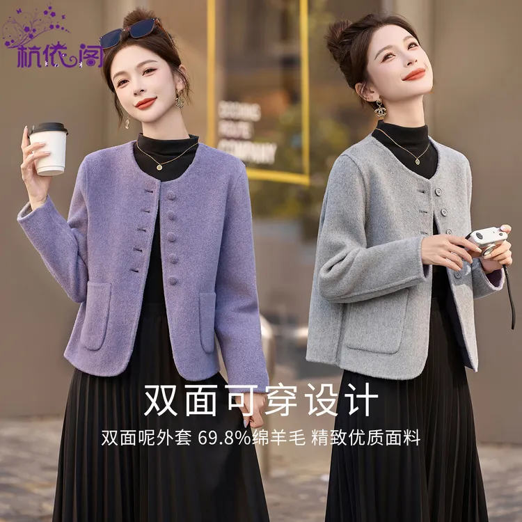 双面穿羊毛呢子大衣毛呢外套女短款2025秋冬新款高级感小个子上衣