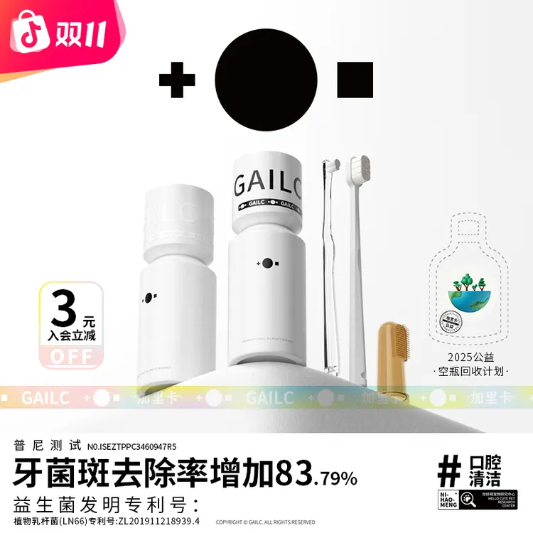 Gailc加里卡宠物牙膏狗狗刷牙猫咪清洁口腔益生菌除味牙刷       