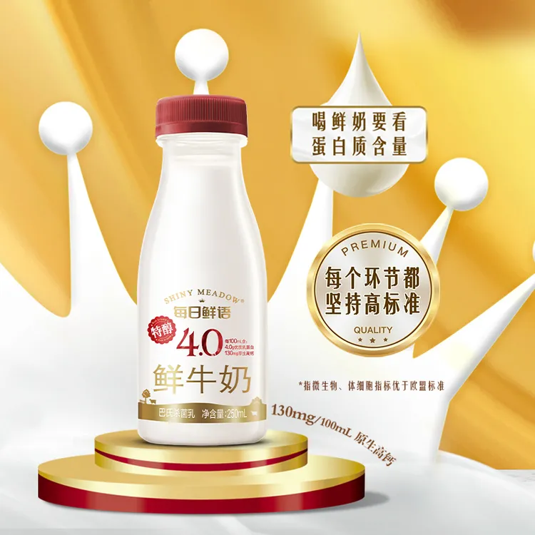 【汤唯代言】每日鲜语4.0巴氏低温鲜牛奶250ml多瓶高品质冷藏drx