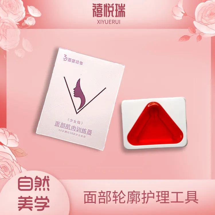 XIYUERUI.面部肌肉训练器脸部训练器