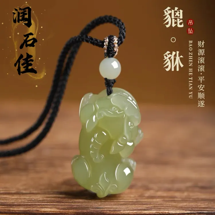天然优选和田玉貔貅吊坠玉石貔貅招财纳福霸王挂件玉佩玉坠男女款