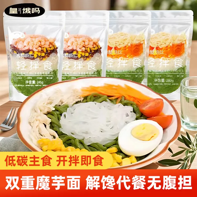 食光说轻拌食魔芋面免煮免泡低脂解馋自律期饱腹代餐虾仁鸡丝面条