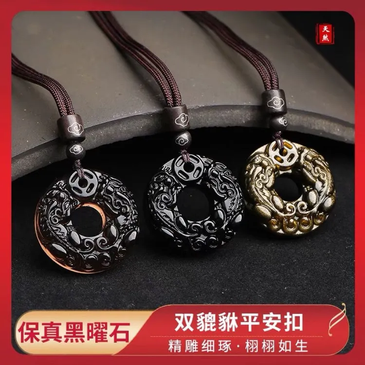 黑曜石双貔貅吊坠男女平安扣项链情侣挂件儿童学生项坠招财挂件