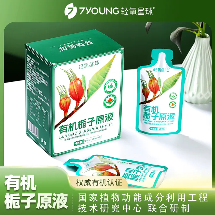 有机栀子原液栀子苷开袋即饮50ml*10袋/盒