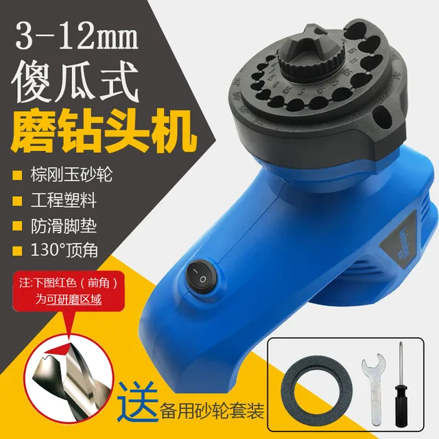110V家用电动磨钻头神器傻瓜式新手磨石研磨机麻花钻工具砂轮套装