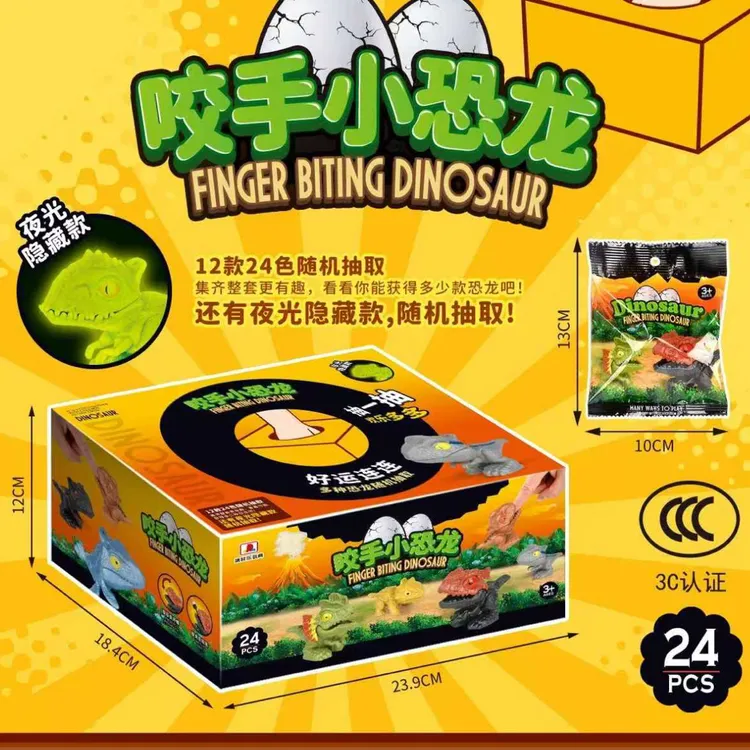 NM-视频专用热卖款带隐藏咬手指小恐龙