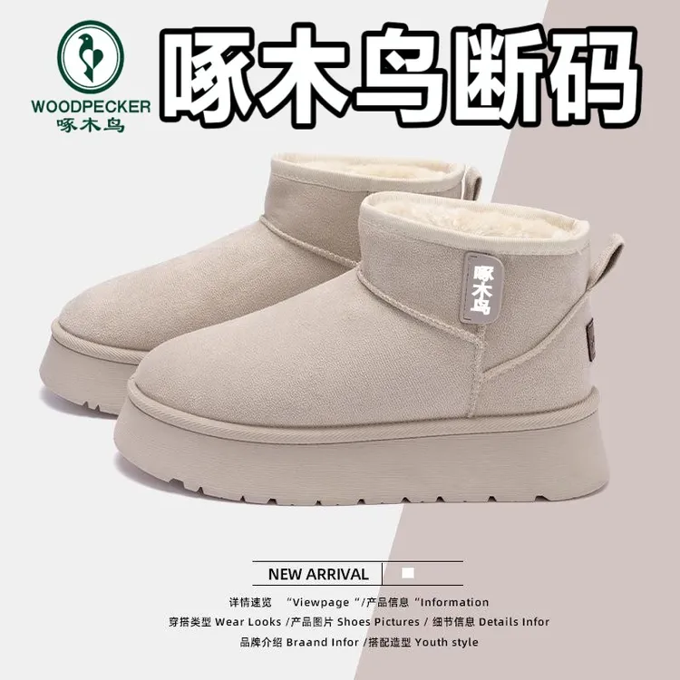 woodpecker/啄木鸟冬季时尚雪地靴女短筒抗寒保暖时尚加厚棉鞋女