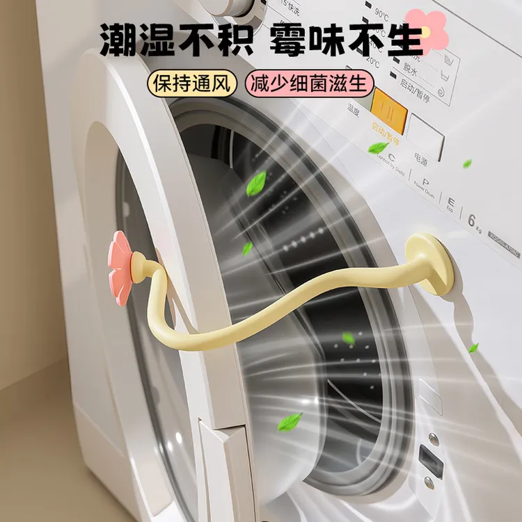 【原创】花朵滚筒洗衣机门限位器固定器通风卡扣磁吸支撑架防下坠