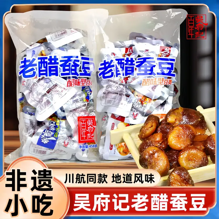 【露思推荐】百年吴府记老醋蚕豆四川特产酥脆办公下酒追剧解馋零食