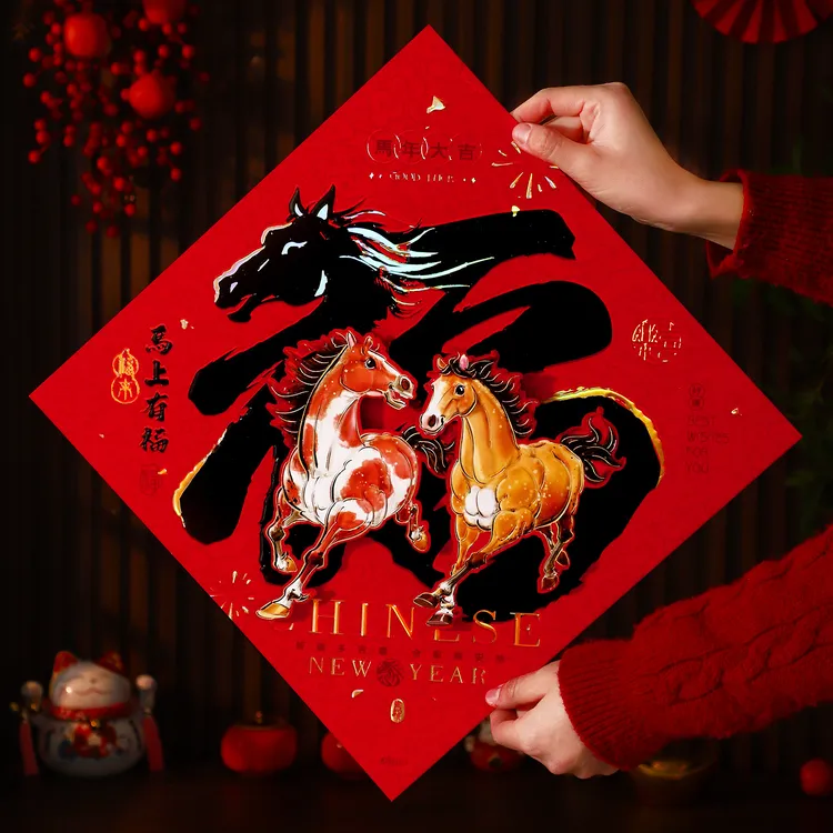 马年新款独特创意春节过年高档立体植绒布福字门贴中式新年装饰大