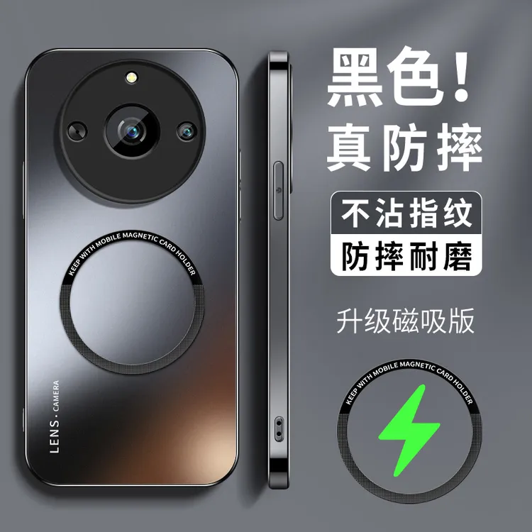 适用真我11手机壳新款真我11pro磁吸磨砂高级realme11pro+保护套