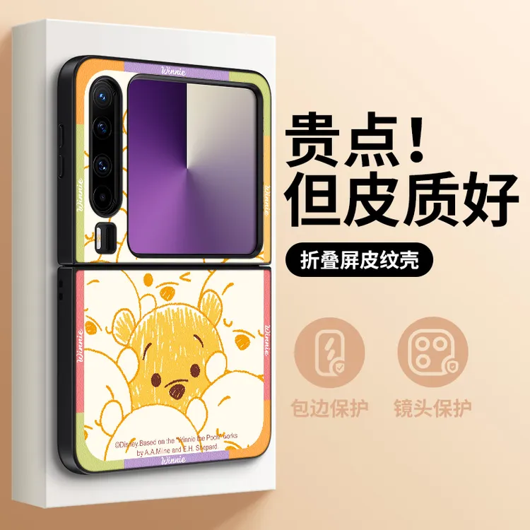 维尼熊贴贴适用华为purax手机壳新款迪士尼正版动漫创意PUR