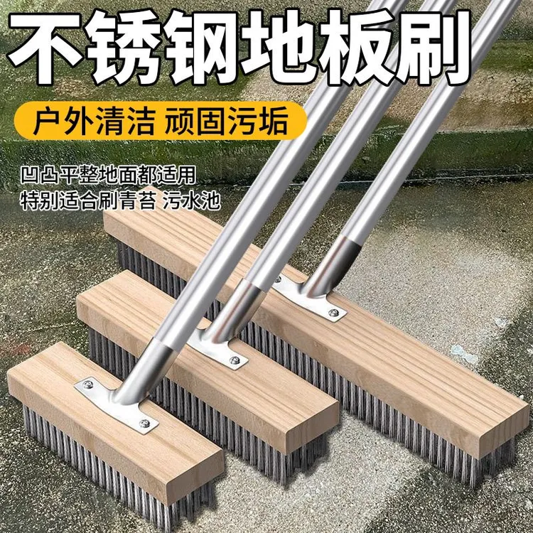 不锈钢钢丝刷地板刷子硬毛院子去青苔铁刷子长柄洗地刷清洁神器