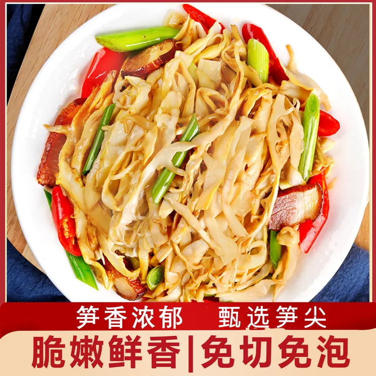 原味糯米笋248克/袋免切免泡脆嫩鲜香笋尖笋香浓郁美味下饭菜8
