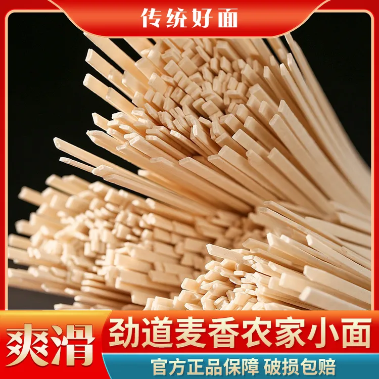 农家小面只用当季新麦自磨手工营养面条麦香十足原麦原香挂面