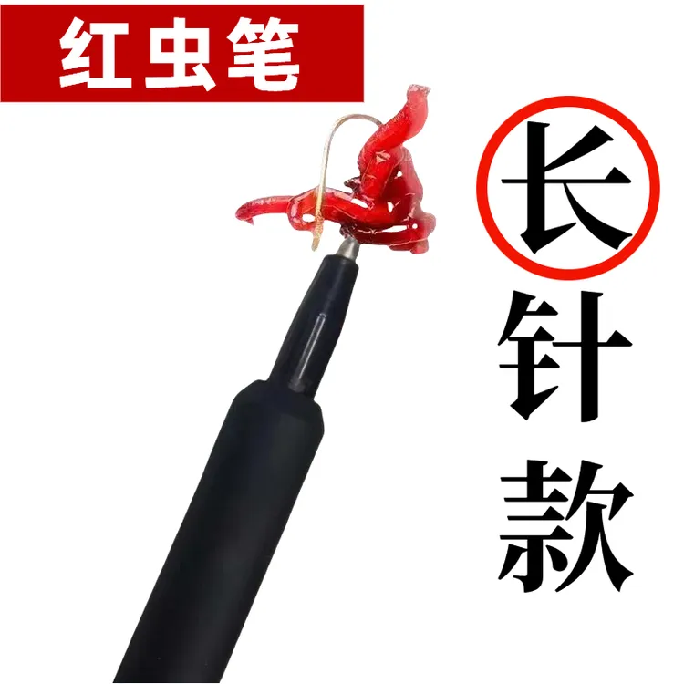 长针款红虫笔全自动按压红虫上饵器一秒上虫不脏手不脱落