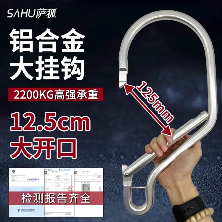 125厘米高空作业安全带挂钩大开口保险钩户外拓展自锁防脱钢管钩