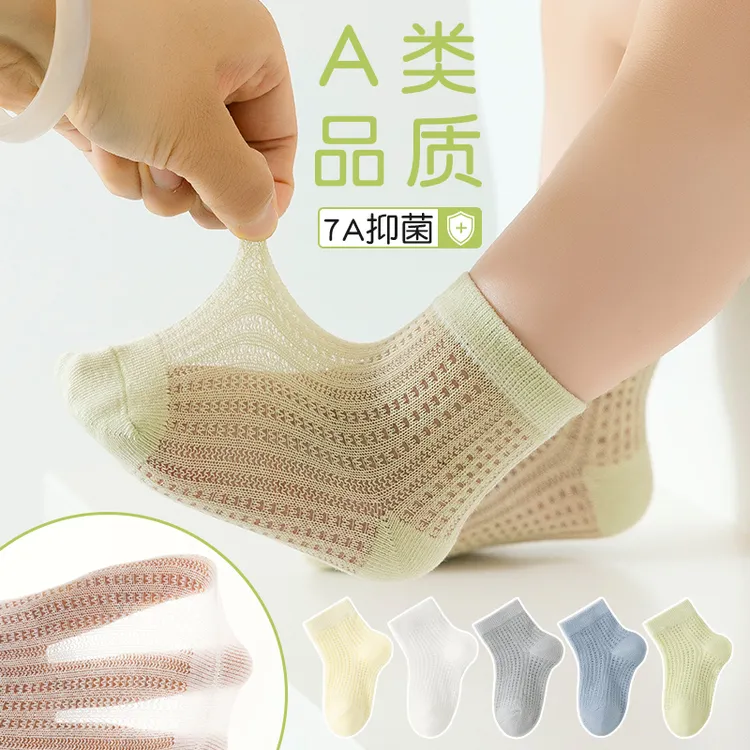 婴儿袜子夏季薄款精梳棉a类宝宝中筒袜不勒网眼透气新生0-6月初生