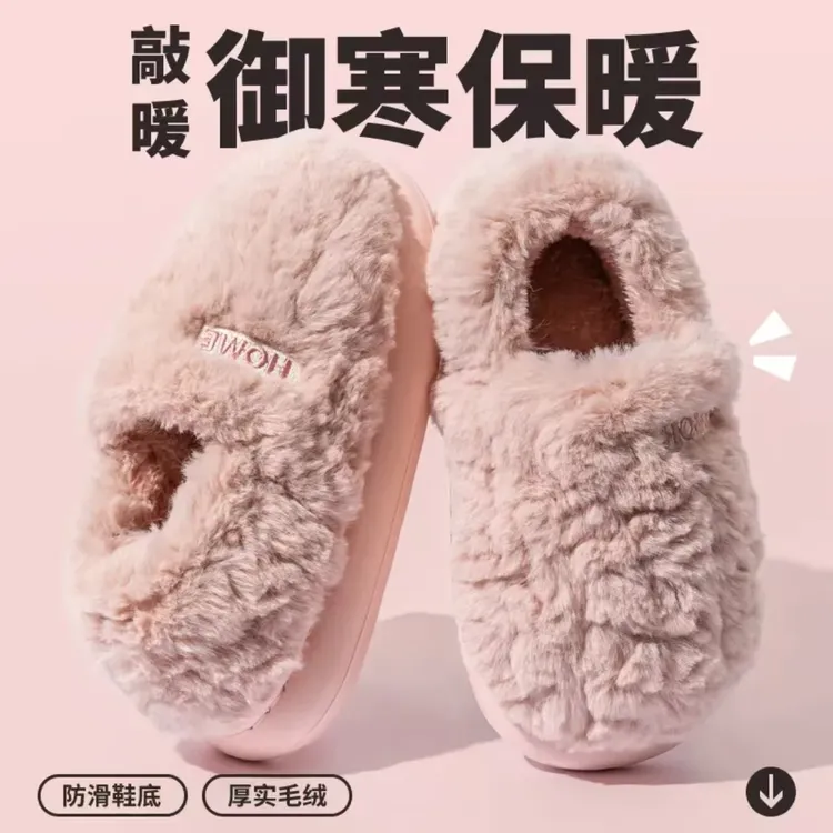 踩屎感棉拖鞋女士冬季室内居家加绒保暖外穿厚底防滑包跟毛绒棉鞋