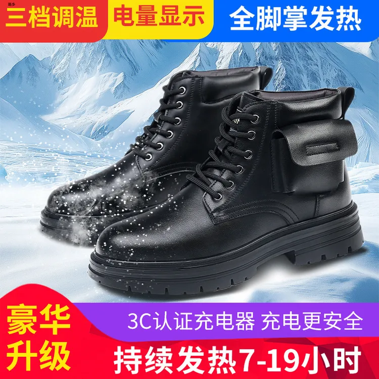 充电发热鞋户外保暖棉鞋真皮男鞋电池加热可行走调温电暖鞋暖脚宝