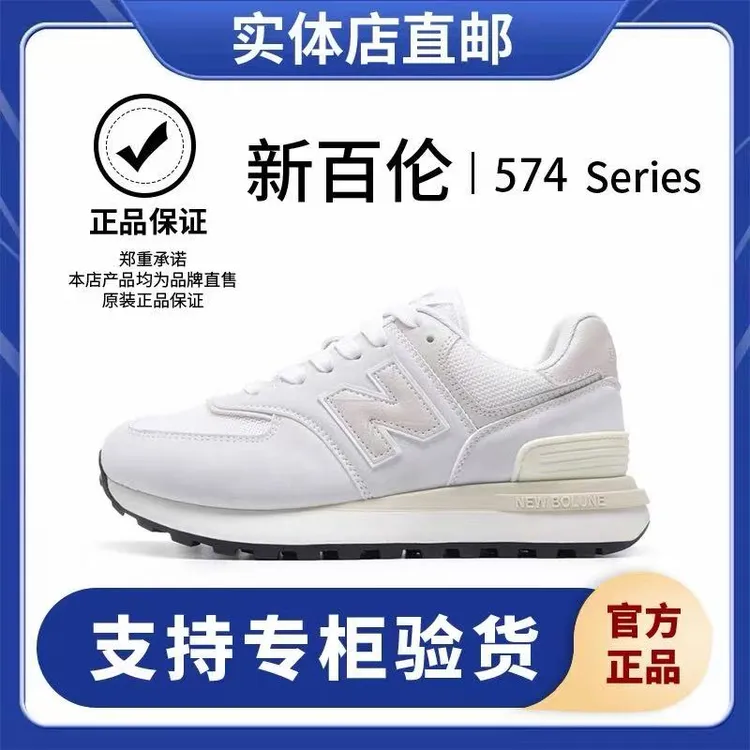 NEW BOLUNE/新百伦574LG经典轻便时尚百搭运动跑步鞋男女鞋情侣款