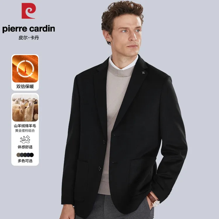 【羊绒西服】皮尔卡丹男士羊毛冬季西装商务休闲外套男轻奢定制单西