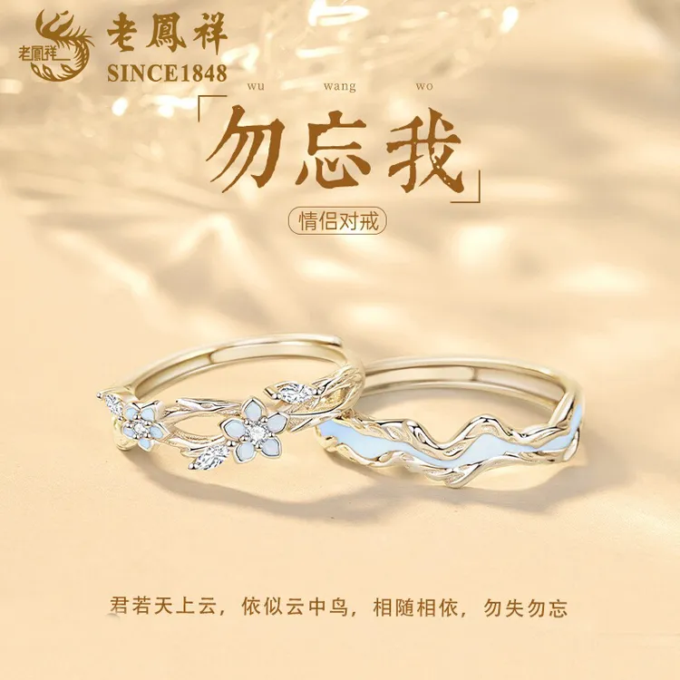 老鳯祥 足银戒指 老凤祥情侣款戒指女男一对小众设计款对戒高级感