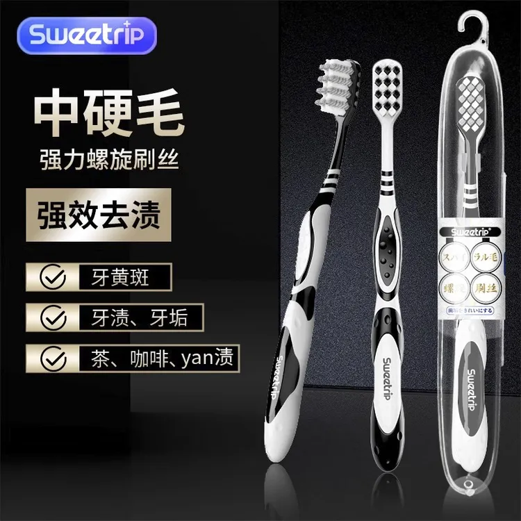仕卫特牙刷黑科技去烟渍软毛牙刷男士专用去牙垢成人家庭牙刷硬毛