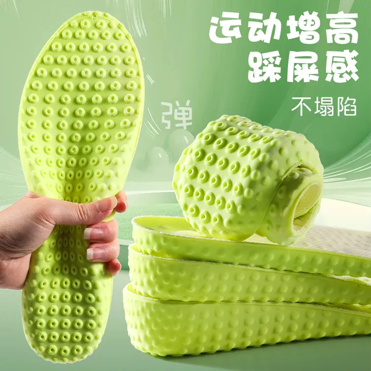 纪捷希4D按摩内增高鞋垫女运动减震透气吸汗防臭加厚软底pu隐形增