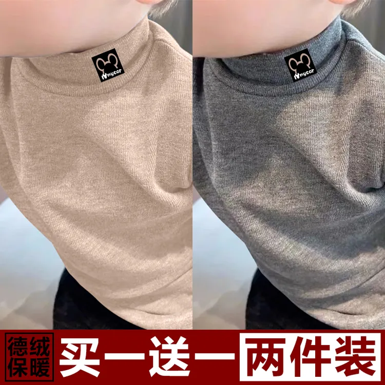 儿童德绒打底衫秋冬季童装中小童保暖内搭宝宝上衣男女童长袖T恤
