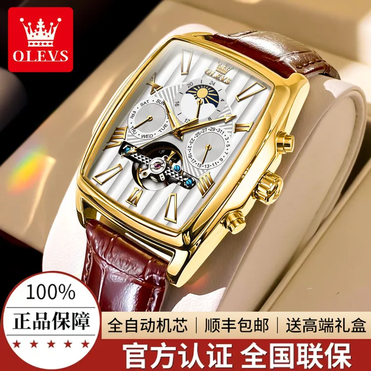 瑞士欧利时男士皮带手表方形多功能酒桶形镂空多功能机械表全自动