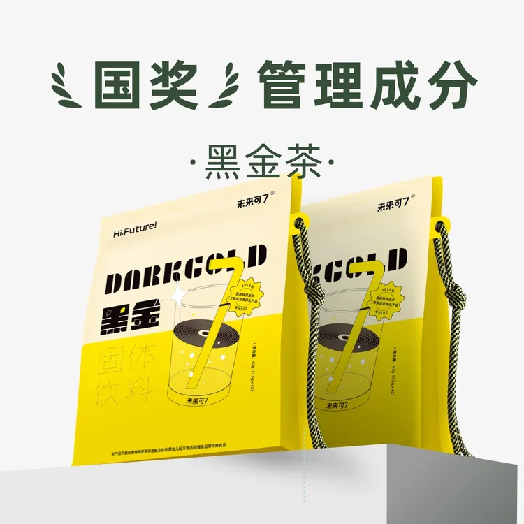 【加浓版黑金茶2袋】身材代谢肠道管理-未来可7官方正品（84支）