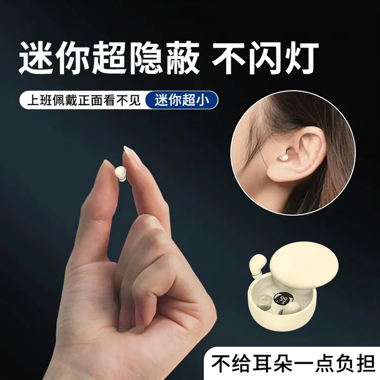 2025无线蓝牙耳机侧睡不压耳高音质降噪迷你睡眠入耳式长续航好物