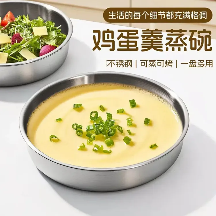 【20cm 带盖】不锈钢蒸盘多功能盘子平底圆盘蒸糕凉皮盘蛋糕模具①