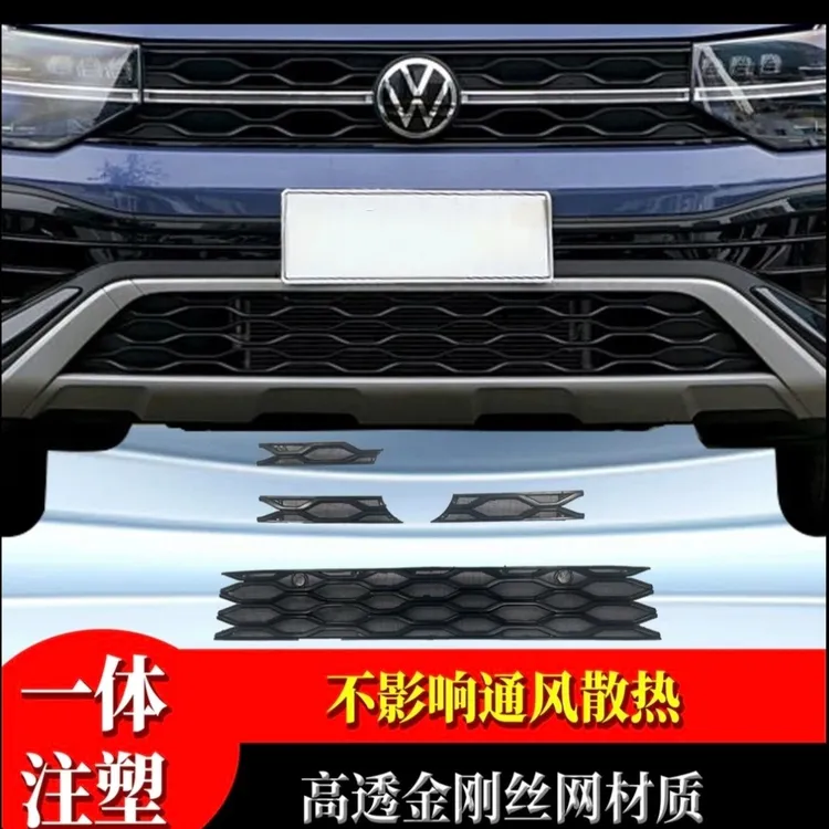 途岳满月版途岳皎月版防虫网23-25款汽车专用水箱防护网升级卡扣