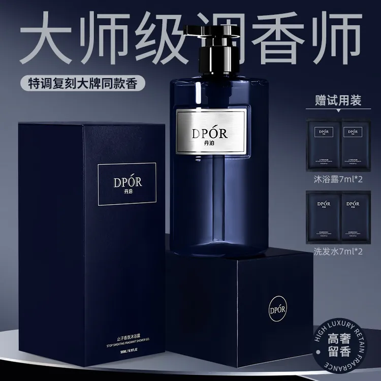 DPOR丹泊蔚蓝香氛沐浴露控油保湿持久留香清爽男女洗澡推荐大容量