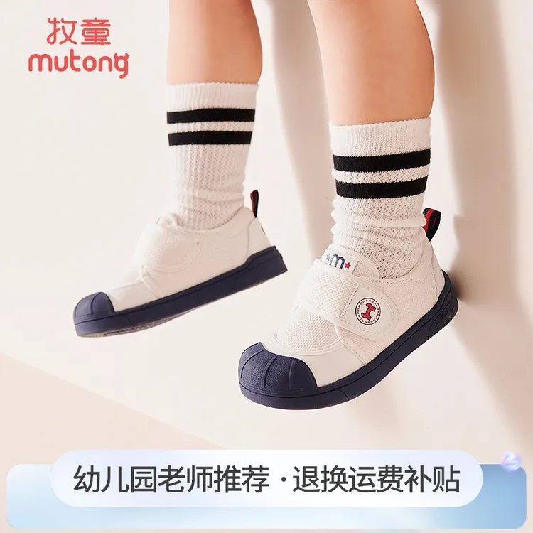 牧童幼儿园鞋稳步机能鞋童鞋幼儿园鞋2025四季防滑运动鞋男女童鞋