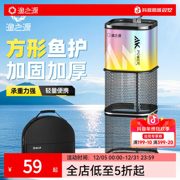 渔之源新款方形鱼护黑坑专用鱼网兜鱼护野钓专用鱼网兜装鱼袋渔护