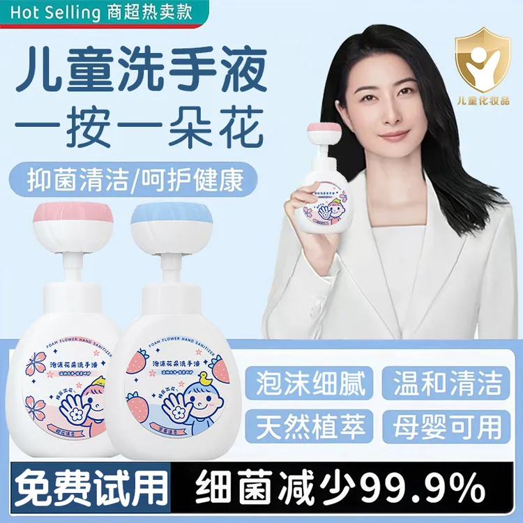 【官方正品】儿童宝宝泡沫洗手液杀抑菌持久留香小孩人大容量家庭装