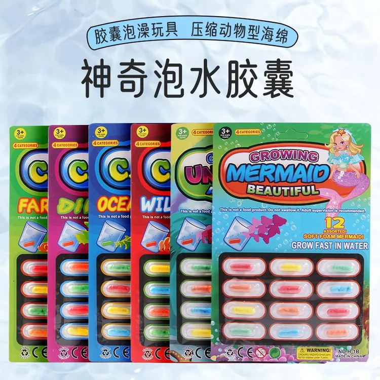 泡水膨胀胶囊洗澡玩具吸水海绵遇水膨胀变大恐龙海洋儿童宝宝益智