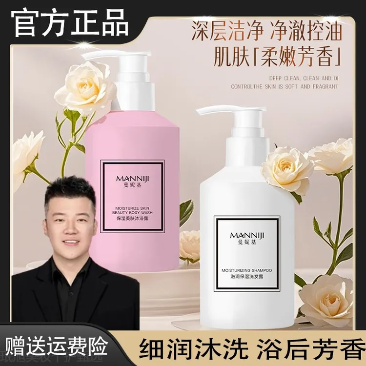 【木森推荐】柑橘味后调保湿洗发露护发素沐浴露蓬松柔顺滑清洁滋