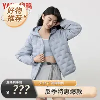 鸭鸭羽绒服女连帽秋冬百搭轻便短款保暖外套轻薄羽绒服
